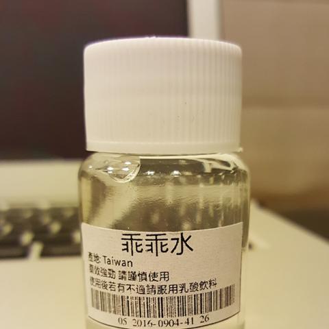 乖*水